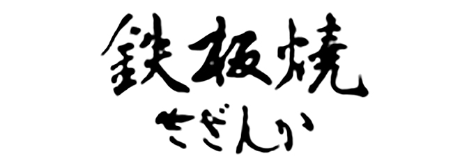 ロゴ_さざんか